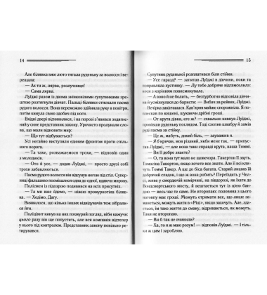 Чалий кінь