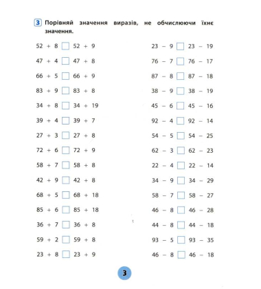 Математика. 3 клас. Зошит практичних завдань