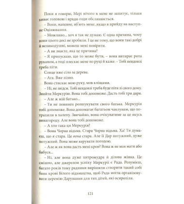 Напівлихий