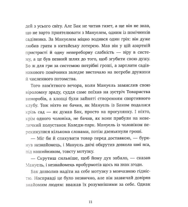 Поклик пращурів