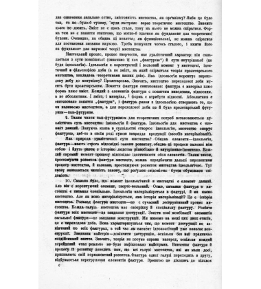 Семафор у Майбутнє