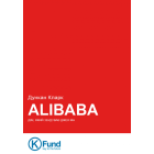 Alibaba. Дім, який збудував Джек Ма