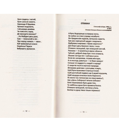Небесна сотня