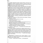 Соланж