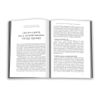 Ефективний керівник