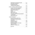 Коронавірус. Інструкція з виживання