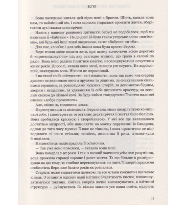 Життєвий план. Чому ми старіємо і як цього уникнути