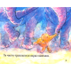 Добре бути маленьким