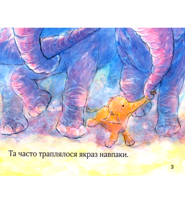 Добре бути маленьким