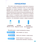 Різнорівневі твори з планами