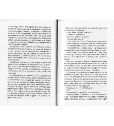 Проект «Розі»