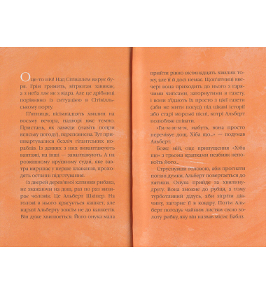 Містер Пінґвін & катастрофа в круїзі. Кн. 3
