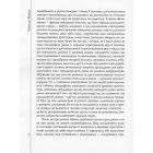 Потьма. Книга пришт