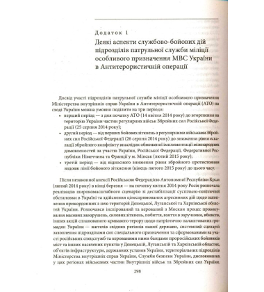 Добробати
