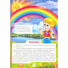 Енциклопедія для чомучок