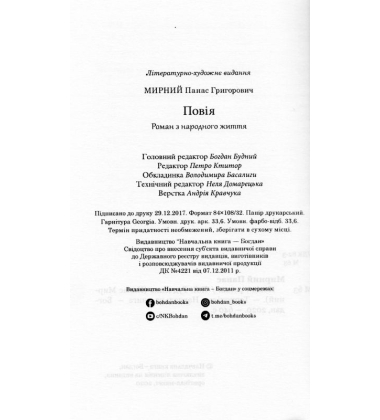 Повія
