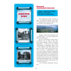 Крим: енциклопедія, казка, гра