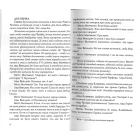 Ідеальний чоловік. Як важливо бути серйозним