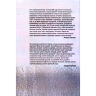 Початок надзвичайних заходів. Голод 1928-1929 років. Книга 1/2