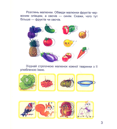 Розумні задачки