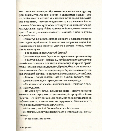 Після третього дзвінка вхід до зали забороняється