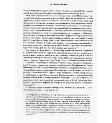 Тесла. Винахідник електричної епохи