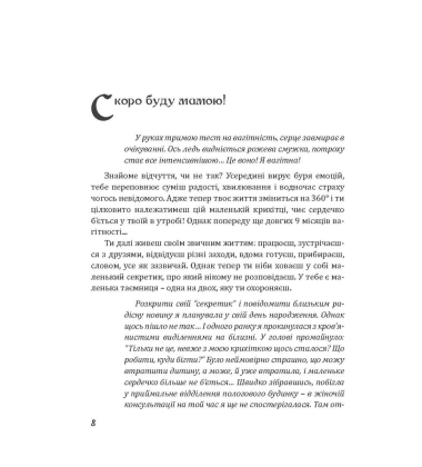Як стати Супермамою?
