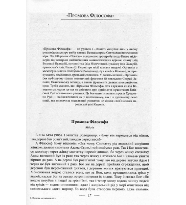 Промови, що змінили світ