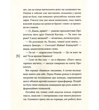 Відчайдушні