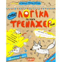 Логіка та увага