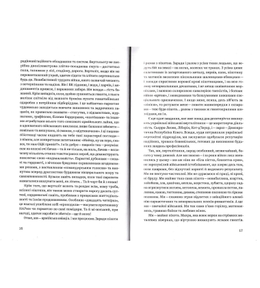 Congo-Донбас. Гвинтокрилі флешбеки