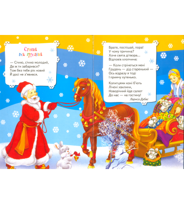 У лісі народилася ялинка