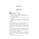 Смерть на сході