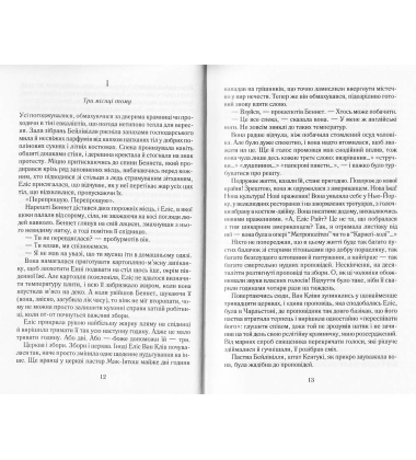 Подаруй мені зірку