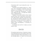 Полюби себе. Як підвищити самооцінку та прийняти себе