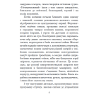 Непереможний