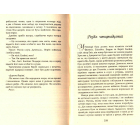 Джеремі Полдарк. Корнуоллський роман (1790 - 1791)