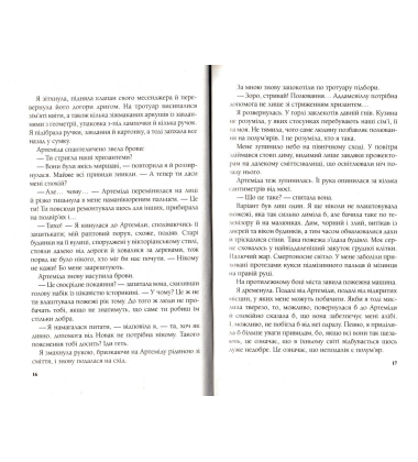 Вітаємо в Аддамсвіллі
