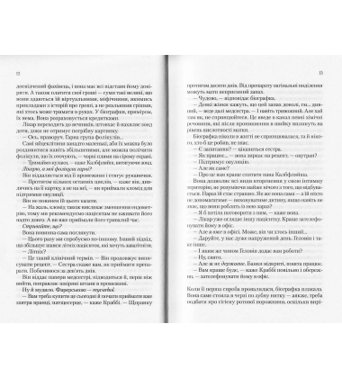 Червоний годинник