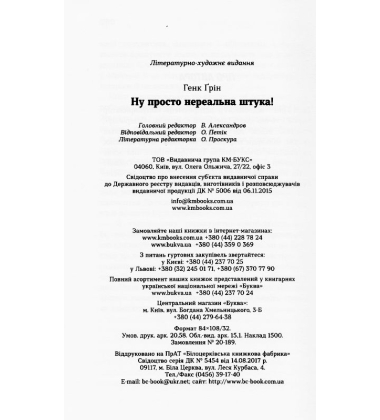 Ну просто нереальна штука!