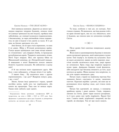 Велика глушина