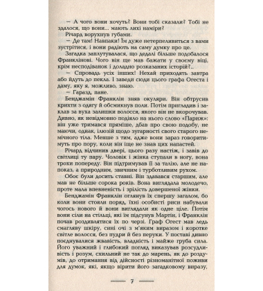 Довколосвітні мандри короля Зібеліна
