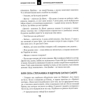 Народні Герої України. Історії справжніх