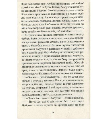 Золотий Лев