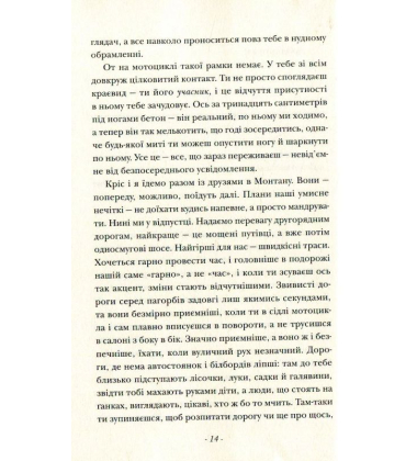 Дзен і мистецтво догляду мотоцикла: дослідження цінностей