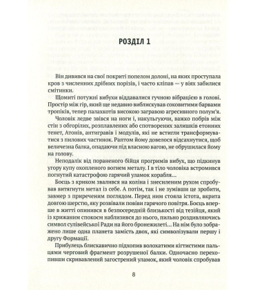 Евотон: 180