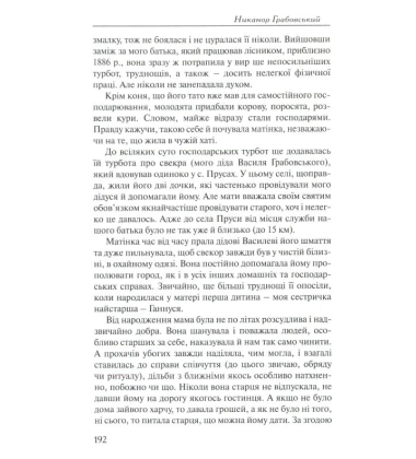 Зошити з червоної пітьми