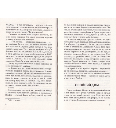 Легенди Старокиївські