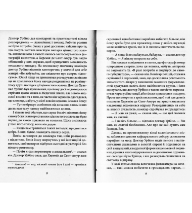 Кохання під час холери