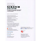 Scratch для дітей